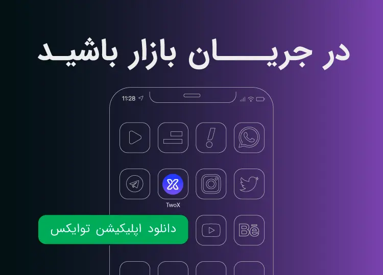 دانلود اپ